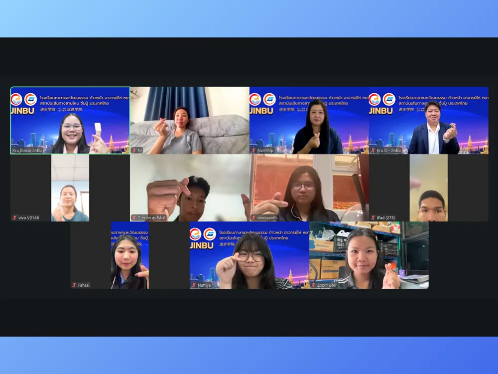 ภาพรวมการประชุมออนไลน์ Zoom Meeting ของ Jinbu พร้อมผู้เข้าร่วมทำสัญลักษณ์มือ