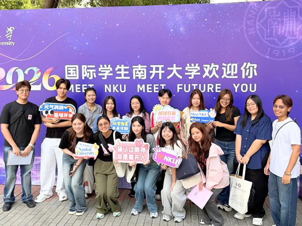 นักเรียนไทยเข้าร่วมกิจกรรมต้อนรับนักศึกษาใหม่ของ Nankai University ประเทศจีน